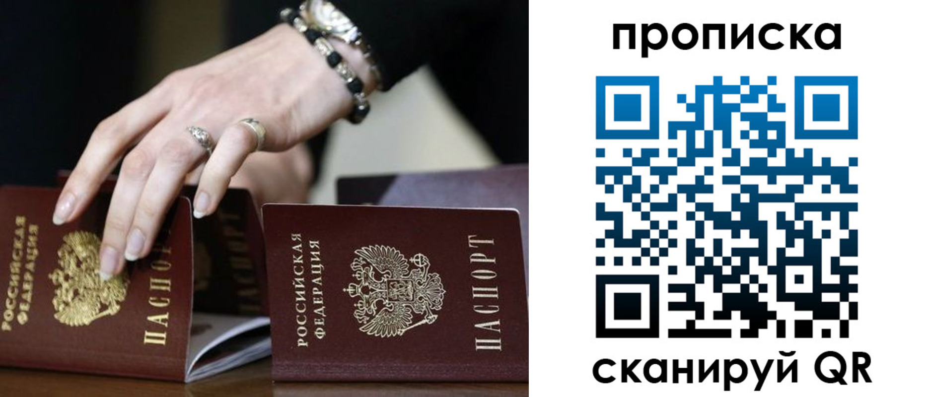 прописка для школы в Новозыбкове