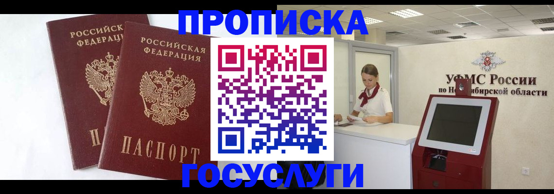 временная регистрация надежно в Новозыбкове