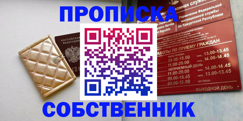 прописка иностранных граждан в Новозыбкове