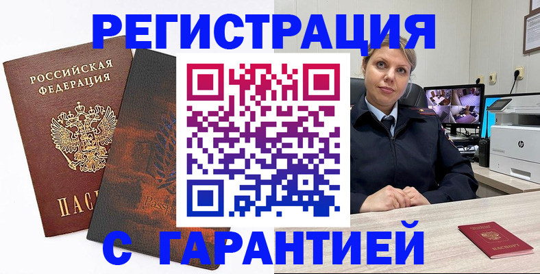 пропишу в квартире в Новозыбкове